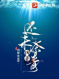 剧本杀青语凶手