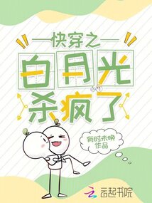 快穿之白月光必死攻略