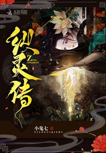 纵灵传百度云