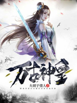 万古神皇赵胜