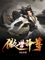 傲世神尊叶凌霄短剧全集免费观看