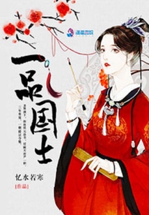 一品国士TXT