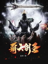 霸天剑魂