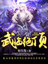 泰山临绝顶