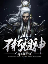 不朽始祖