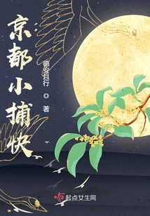 京都小住女主角