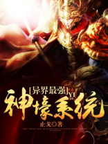 异界最强神豪系统免费阅读