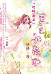 神秘少女谁最强