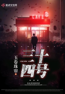 三十四号酱香酒53度