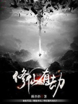 修仙渡劫图片