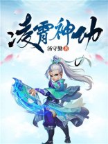 凌霄神帝