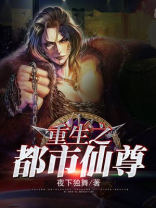 重生之都市仙尊陈北玄全文阅读