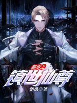 都市之都市仙尊
