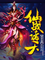 诸天仙临最新章节