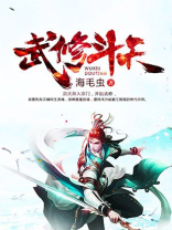 武斗神天