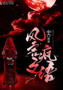 风言疯语 百度网盘