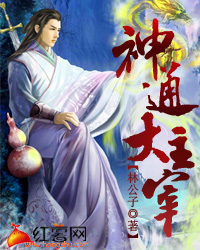神通大主宰第50集