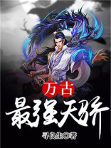 万古最强赘婿下载