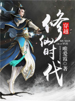 穿越修仙时代拍卖会沙雕视频