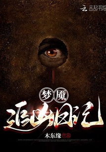 大理寺追凶日记结局