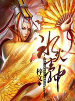 我的世界冰火神种