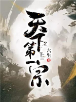 天下第一宗祠翟氏宗祠