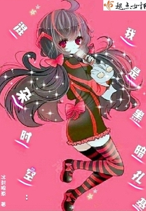 混杂时空我是黑暗扎基 小说
