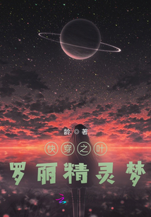 叶罗丽精灵梦穿搭
