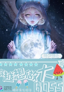 穿越叶罗丽成为暗仙子