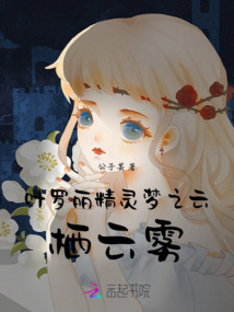 叶罗丽之浮云
