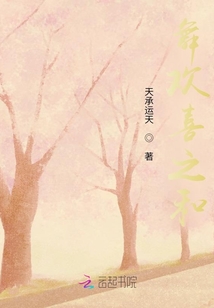 欢喜之歌