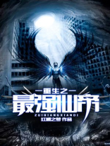 重生之最强仙帝叶天