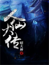 人仙tv
