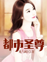 都市圣尊紫云