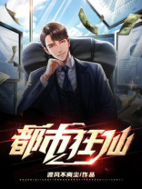 重生之都市狂仙秦轩秦长青