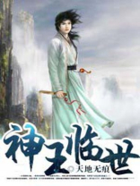 神王临世短剧免费观看高清在线
