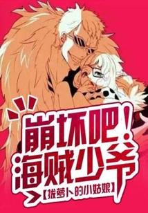 海贼之崩坏果实能力者
