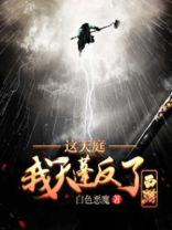 西游我天蓬元帅