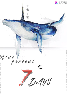 ninepercent第6名