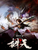 诛天剑侠