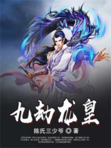 九天龙劫