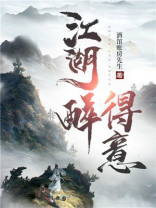 醉得意加盟费多少