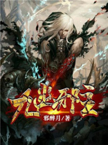 九幽邪神