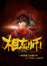 相忘师百度百科