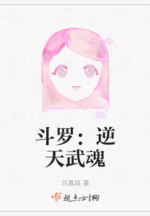 斗罗逆天武魂