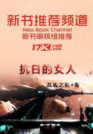 抗日战场女兵