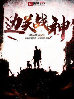 战边关1