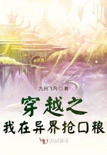 我在异界抢红包