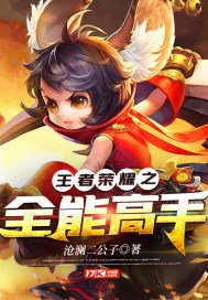 王者荣耀全能高手怎么显示