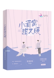 像小酒窝一样甜的歌